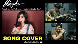 Yinglee Srijumpol - ขอใจเธอแลกเบอร์โทร (Kor Jai Tur Laek Bur Toh) Cover