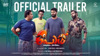 പോര് (PORU  Oru Tharam Randu Tharam)|Movie Trailer| Dr.Anish Urumbil | Bat Bros Intl | MJN Creations