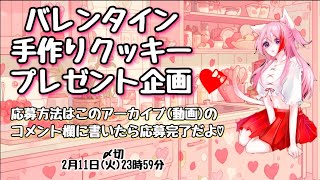 愛を込めたバレンタインプレゼント企画💝応募はこのコメント欄に書いてねᝰ✍︎꙳⋆