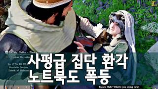 미쳐가는 붉은사막, 무너지는 PC 시장 외 | 게임 헤드라인