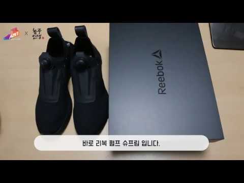 리복 펌프 슈프림 트리플블랙 (reebok pump supreme 'triple black' ) 리뷰 by AZK1