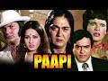 Paapi Full Movie Zeenat Aman Sanjeev Kumar Sunil Dutt Reena Roy Hindi Action Movie