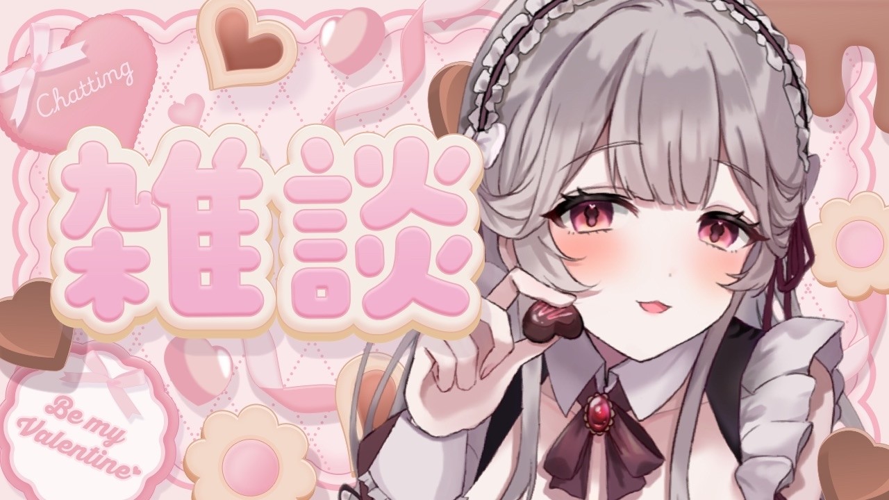 【雑談】みんなからのプレゼント開封します🎁♡ #華澤なこ