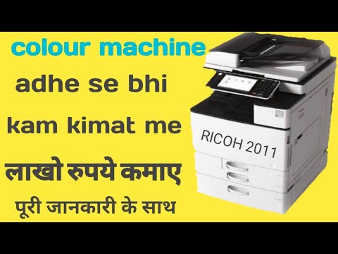Ricoh MP C2011 Multifunction Printer