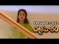 Episode 1013 Chakravakam Telugu Daily Serial Manjula Naidu Loud Speaker