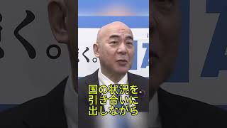 百田尚樹氏が移民問題に言及 多文化共生論争が再燃 #百田尚樹 #日本保守党 #移民問題 #多文化共生 #政治ニュース