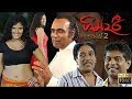 Gindari Bahubuuthayo 2