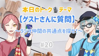 #21 またたびRADIO