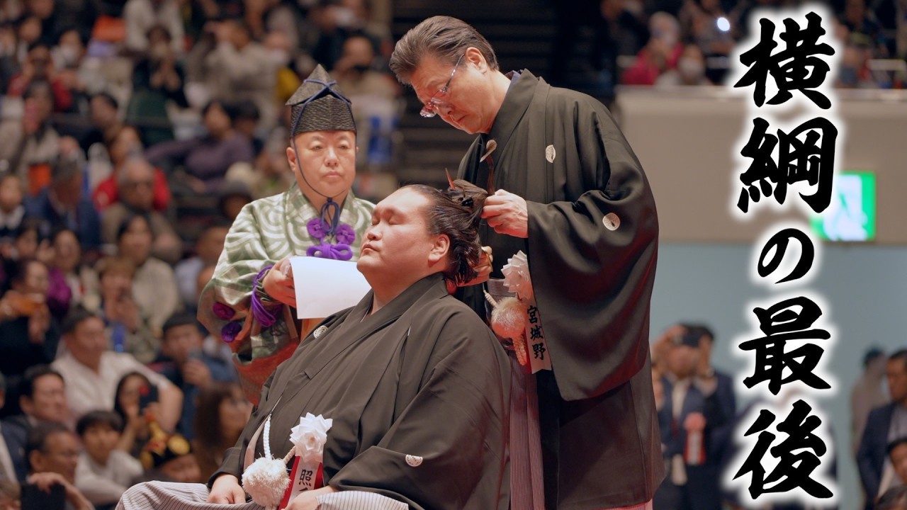 最後まで、横綱だった。照ノ富士