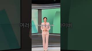 뉴스 대리 부르신 분? | 아침&매일경제