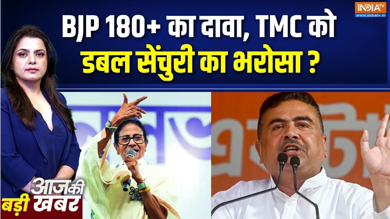 West Bengal Election 2026 :  BJP 180+ का दावा, TMC डबल सेंचुरी का भरोसा? | TMC । BJP । Mam