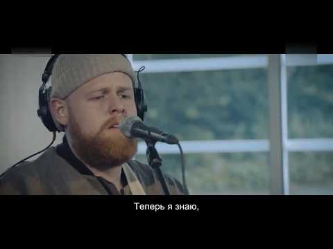 Tom Walker - Leave a Light On (Русские субтитры)