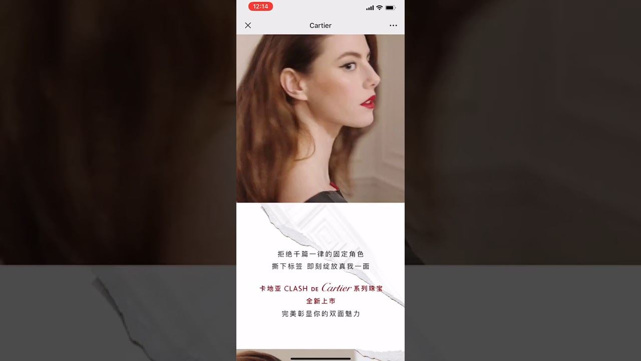 Top 10 WeChat Moments Ads - Cartier