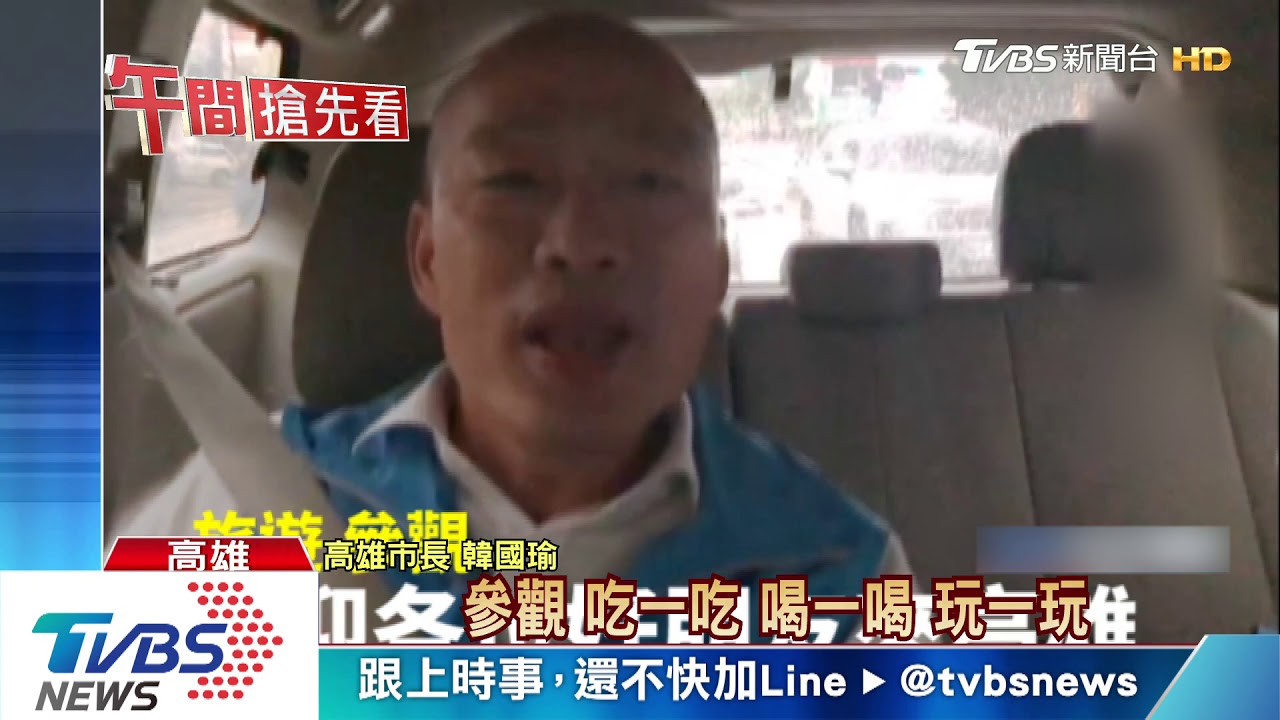 MV獲獎!韓國瑜拚市政 WeCare決戰黃金周