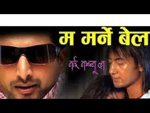 New nepali song ma marne bela timi chai aaunu