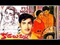 KODALU PILLA TELUGU FULL MOVIE KRISHNA ANJALI DEVI K R VIJAYA V9 VIDEOS