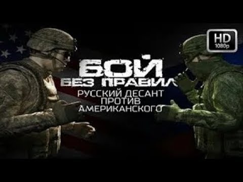 Документальный проект  Бой без правил 13 04 2018 HD   YouTube 720p