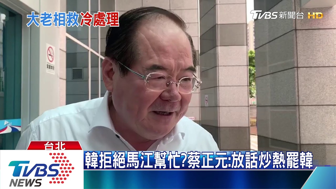 馬、江助韓遭拒? 韓陣營盼勿激罷韓熱度