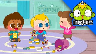 친구를 놀리면 안 돼요 | 개구쟁이토마스 | 생활예절 | 배려 | 깨비키즈 KEBIKIDS