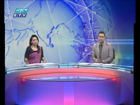 দুপুর ০২ টার সংবাদ, ২৭ জানুয়ারি ২০১৯