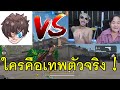 ฟีฟาย ruok