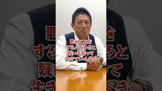 『考える』ということ  #参政党 #神谷宗幣