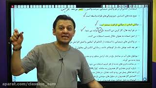 Online class of the tenth physics summary of Professor Ashkan Bayat session 4