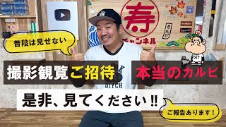 【DIY】メンバーシップ【秘密トーク】カルビの新しい試みのご案内です！もっと皆さんとの距離が近くなる方法を考えました！