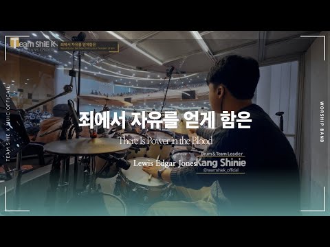 죄에서 자유를 얻게함은 Would You Be Free from Your Burden of Sin