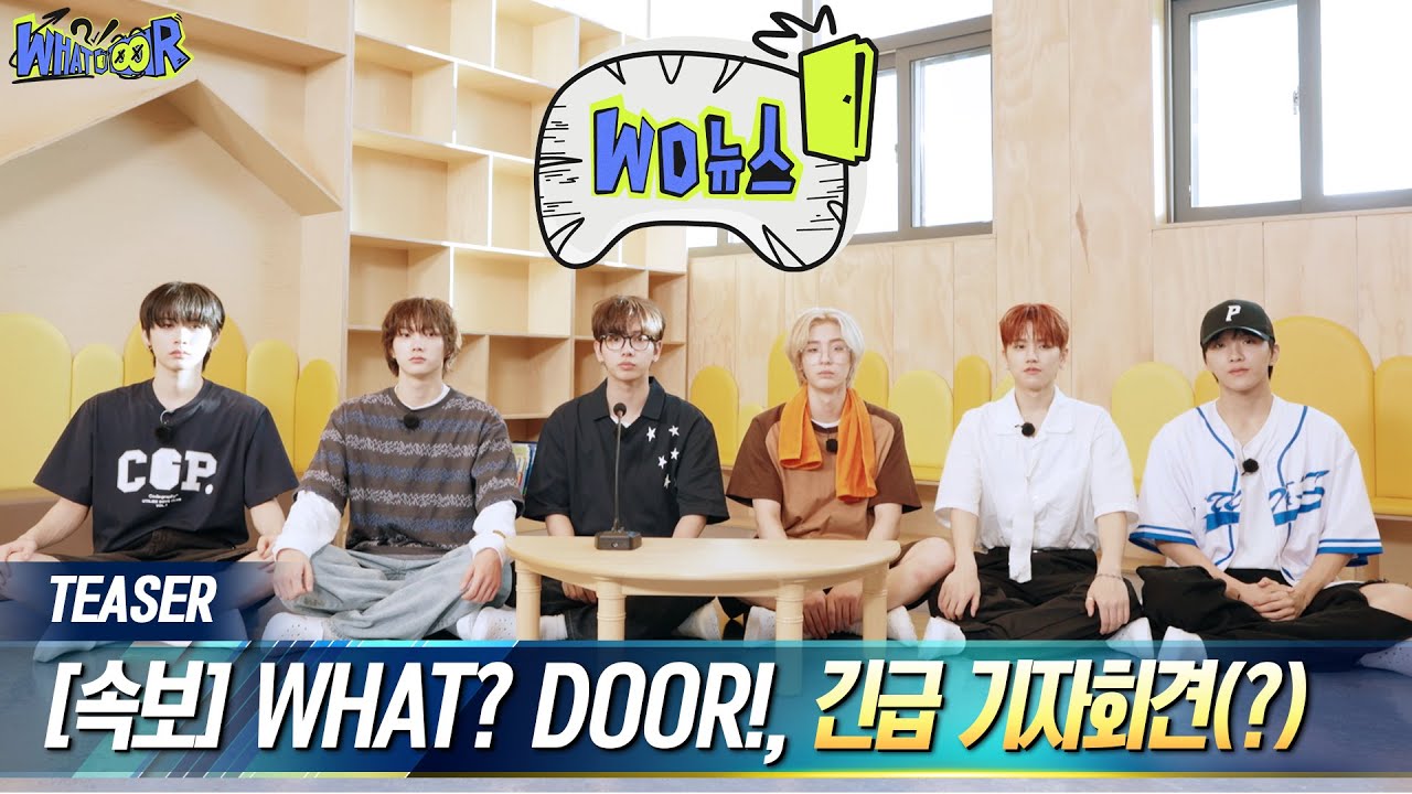 'WHAT? DOOR!' TEASER 1 | WD NEWS - BOYNEXTDOOR (보이넥스트도어)