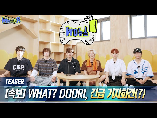 'WHAT? DOOR!' TEASER 1 | WD NEWS - BOYNEXTDOOR (보이넥스트도어)