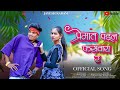 PREMAT PADUN FASVAY R RK KING DARSHANA ZIRVA MAHESH UMBARSADA SANJANA RAVTE BHARAT GAVALI