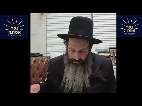 באשעפער העלפט אייבג יעדן איינעם!! | הרב מענדל ווייס