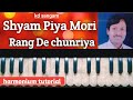 Shyam Piya Mori Rang De Chunriya Harmonium Tutorial