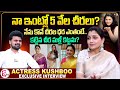 Actress Kushboo About Her Saree Acollection Anchor Roshan Telugu Interviews SumanTV Vijayawada