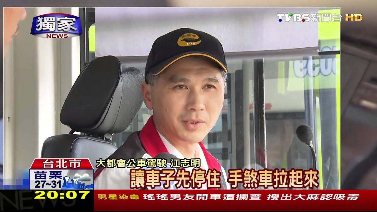 公車自救 「滅火器、車窗擊破器、逃生門」