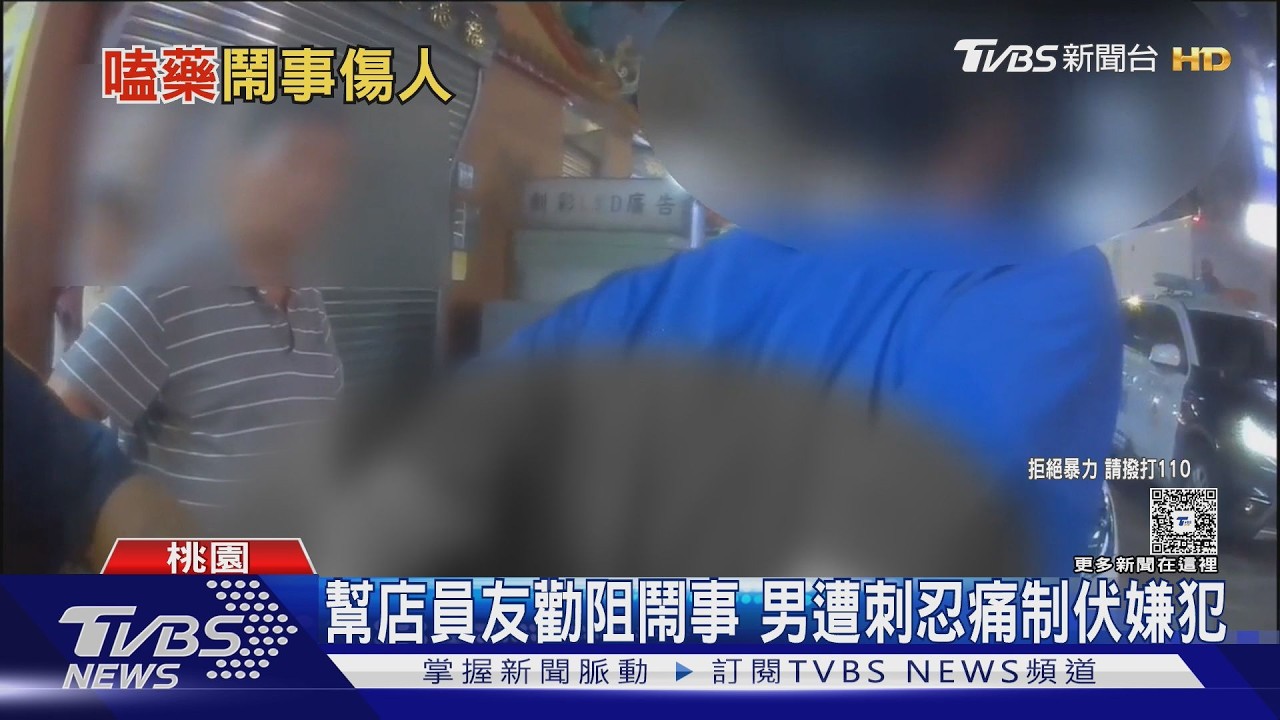 影音/吸喪屍煙彈闖超商鬧事!23歲男持刀傷人 被害人忍痛壓制