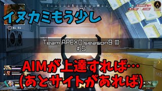 【APEXO】season9Ⅲー#5