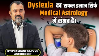 Dyslexia Treatment in Medical Astrology live case study by | Prashant Kapoor