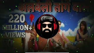 Download lagu Albele Tange Wale Mix 🤣500 me 🤣 Dj Remix Song It's Dj Atul Hard Bass Full Vibration Mix mp3 Download lagu Albele Tange Wale Mix 🤣500 me 🤣 Dj Remix Song It's Dj Atul Hard Bass Full Vibration Mix mp3