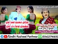 Mokhe Tuhenjo Kasam Ahe Full Sindhi Song Mehboob Mirjat Mehboob Mirjat Trending Sindhi Songs