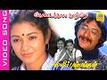 Kodai Kaala Kaatre Video Song Movie Panneer Pushpangal Suresh Shanthi Krishna Gangaiamaran
