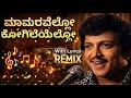 ಮಾಮರವಲ್ಲೋ ಕೋಗಿಲೆ ಎಲ್ಲೋ Mamaravello Kogile Ello Cover Song Wi