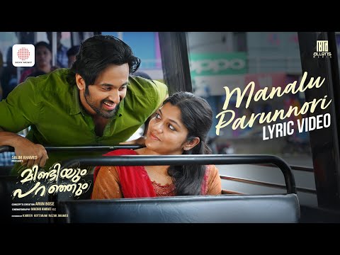 Mindiyum Paranjum - Manalu Parunnori Lyrical | Unni Mukundan, Aparna Balamurali | Sooraj S Kurup — Mindiyum Paranjum