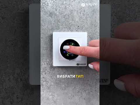 Терморегулятор для електричної теплої підлоги Navin EH20R-16A Wi-Fi Tuya - Огляд