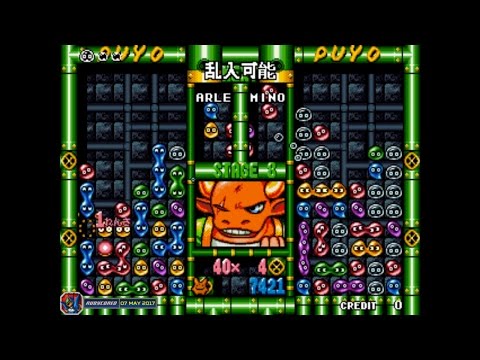 Puyo Puyo 2/Tsu (1994, Arcade) - 0 of 2: 1 Coin Run (Normal)[1080p60]