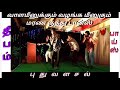 Valamenukum Velangamenukum Cover Song Remix Ambedkar Puduvalasel Tamilnadu