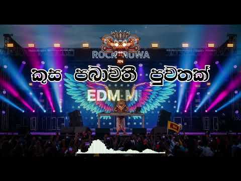 Kusa Pabawathi | කුස පබවතී පුවතක් | Senanayaka Weraliyadda | Future mix by @ROCKNUWA