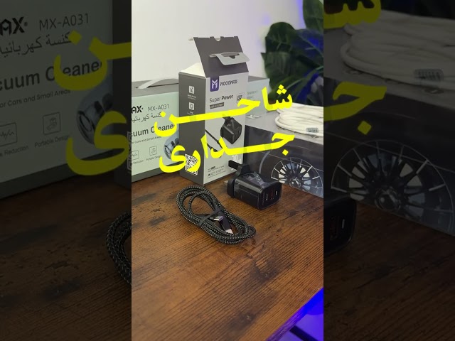 MOOGMAX بكج الرحلات المتكامل – باور بنك + سلك شاحن...