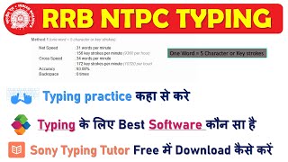 #rrb_ntpc_typing | ntpc typing software | sony typing tutor free download | ntpc typing test live
